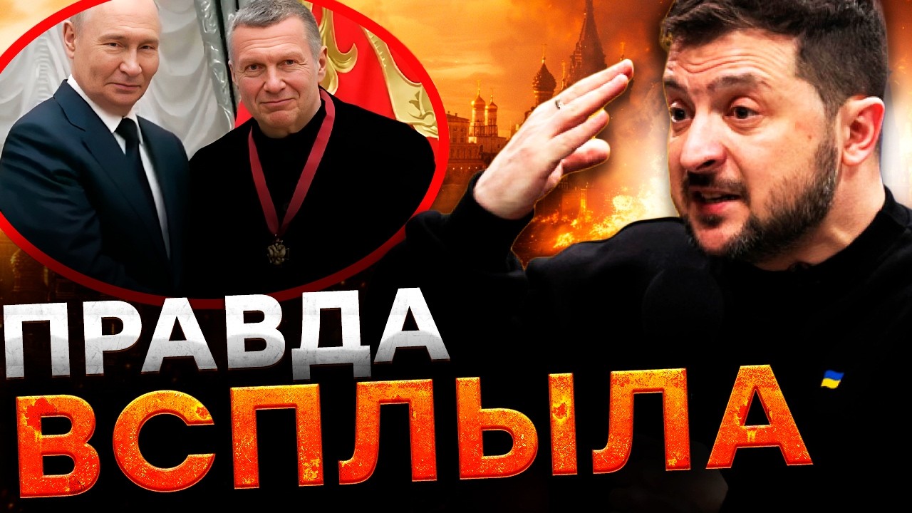 ⚡️ЖЕСТКОЕ ОБРАЩЕНИЕ Зеленского к ПУТИНУ! ЗЕЛЕНСКИЙ едет к ТРАМПУ! О чем дог?