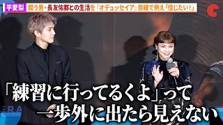 平愛梨、夫・長友佑都との生活をアン・ハサウェイのペネロペのように「信じて待つ！」映画『オデュッセイア』 ＜超・映画体験＞TOKYOプレミアIMAX上映イベント @グランドシネマサンシャイン池袋