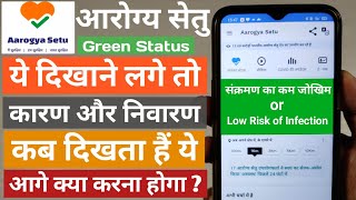 आरोग्य सेतु App | संक्रमण का कम जोखिम | अब आगे क्या करना होगा | ये मैसेज क्यों दीखता है | Detailed. | DOWNLOAD THIS VIDEO IN MP3, M4A, WEBM, MP4, 3GP ETC