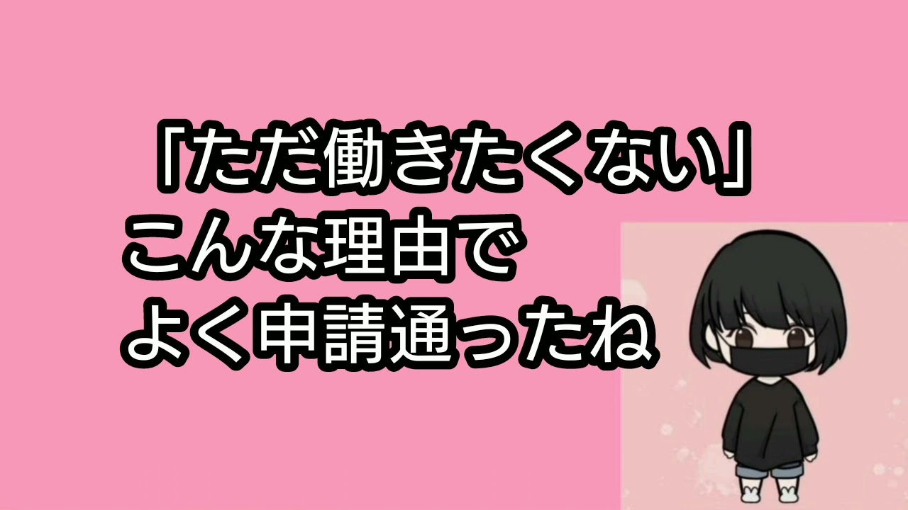 ひろゆき氏、生活保護の受給に私見「働きたくない人は、働かないで暮らせる日本を満喫してください」【ネットの反応】