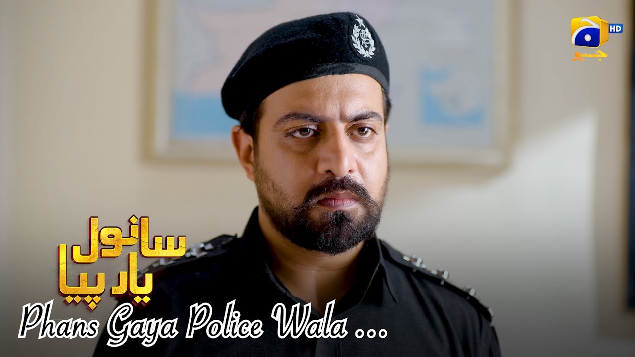 CCTV Camera Kaise Kharab Hua ? SHO Phans Gaya || Sanwal Yaar Piya || Har Pal Geo