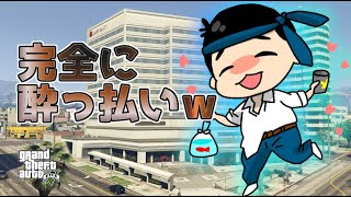【GTA5 】　酔っ払いがＧＴＡやるとこうなります（組長編）