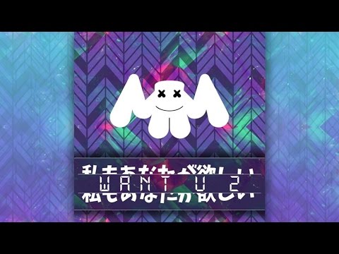 Marshmello Want U 2