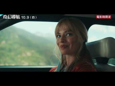 《白日夢接夢》預告片：官方預告