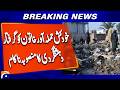 CTD Arrests Female Suicide Bomber In Dera Ismail Khan