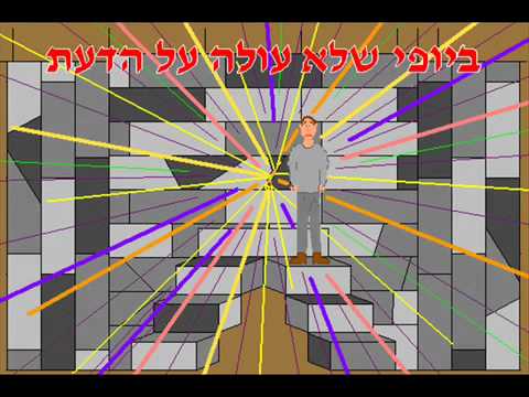 הציורים של יובל   בית הבובות   סרטון קומיקס מאת שילה פרידמן וכו'