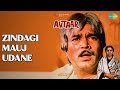 ज़िन्दगी मौज उड़ाने Avtaar Alka Yagnik Mahendra Kapoor Suresh Wa