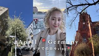 ドイツでホームレスになりたくない4月、、、🌷