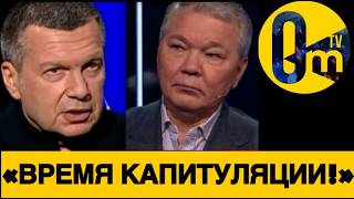 «ПУТИН ОЧНИСЬ! КРЕМЛЁВЕЦ УРЫЛ РОССИЮ!»