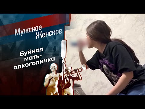Секрет Дианы. Мужское / Женское.  03.03.2026