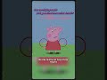 Did You Find The Weird Things In Peppa Pig