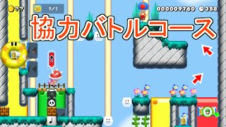 自作の協力バトルコースを実況してみた！その2