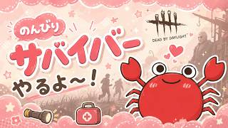 でっどばい暑いからすぐやめるかも