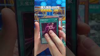 遊戯王OCG『WORLD PREMIERE PACK2026』神引きなるか!?今日の運試し302日目| #遊戯王 #遊戯王ocg #トレカ #カード開封 #神引き #shorts