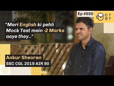 CTwT E550 SSC CGL Topper 2019 Ankur Sheoran | AIR 90 | Abhinay Sharma