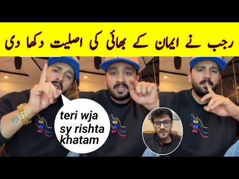 Rajab butt reply to aon sheikh last warning to eman | rajab and aon fight on tiktok | haider shah