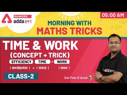 Youtube Adda247