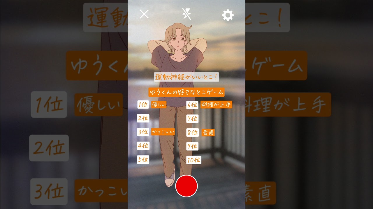 【彼氏の好きなとこ】10個言える？