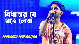 Download lagu Written by the hand of God || Bidhataar Je Haathe Lekha || Sonu Nigam || Cover By - Mausam Mukherjee mp3 Download lagu Written by the hand of God || Bidhataar Je Haathe Lekha || Sonu Nigam || Cover By - Mausam Mukherjee mp3