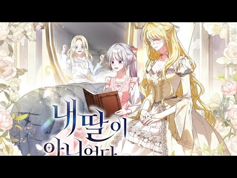 She Wasn't My Daughter part 7