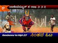 Ranebennur Ka RAJA Bull Running Hori Habba Jallikattu
