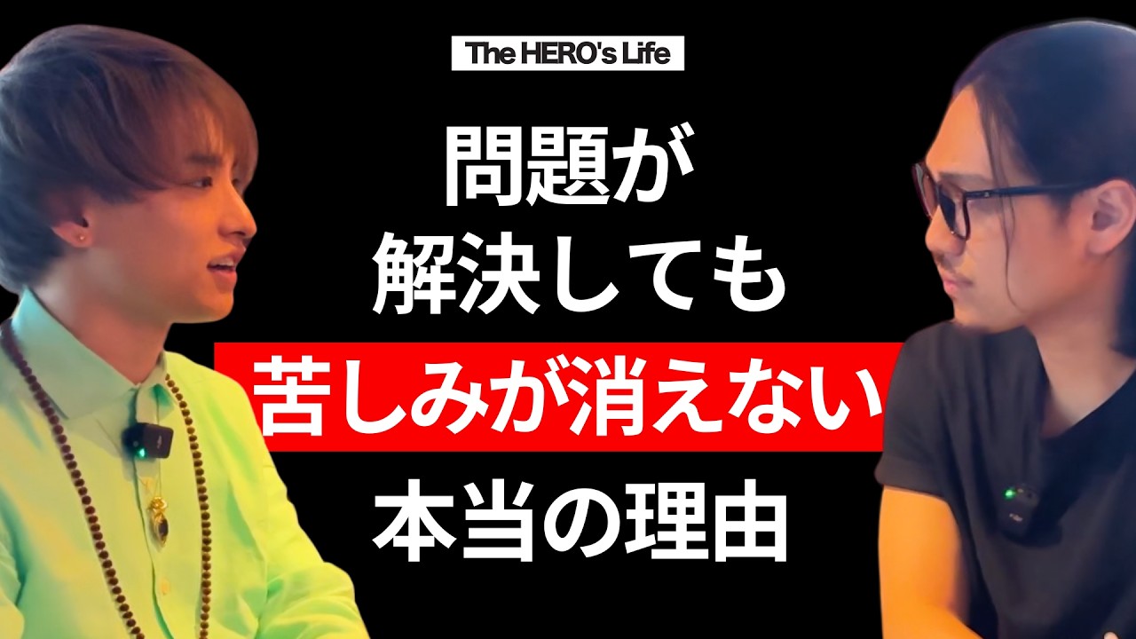 【衝撃】あなたの問題は外側じゃない、内側が現実を作っている。
