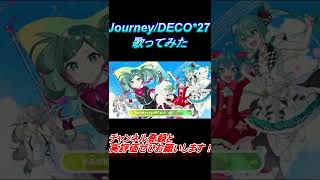 - Journey 歌ってみた レオニス
