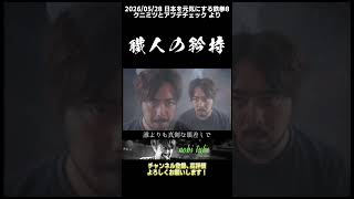 カスタマイズ職人