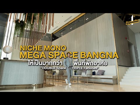 ห้องใหญ่ Niche MONO คอนโด ชั้น 33ห้องมุม 2 ห้องนอน ครัวแยก  – รูปที่ 2