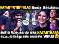 Vignesh Shivan கைல காசு இல்லாம கஷ்டப்பட்டபோ பே