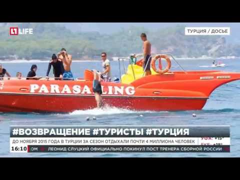 Посол России в Турции: Анкара готовы принять все меры безопасности
