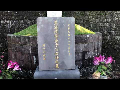 于右任墓上吊