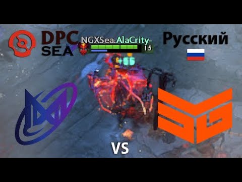 Nigma Galaxy SEA vs Team SMG  (1 игра) BO2 | DPC SEA | Summer Tour 2022