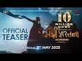 Majhi Prarthana माझी प्रारतना Marathi Film By Padmaraj Nair Films Official T