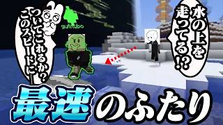 【限界水際】「疾走」スキルをコピーして、ぐちつぼと二人で暴れまわるげんぴょん【Minecraft】