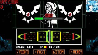 【Unitale】UNDERTALE RED (Genocide END)