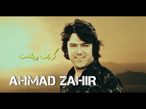 AHMAD ZAHIR - Gar Zulf Puraishaanat | گر زلف پریشانت Remastered in Stunning 4K!