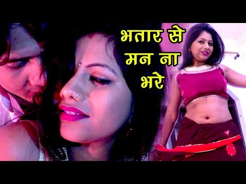 Bhat Bhatar Se Na Man Bhare — watch video