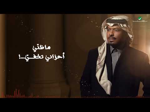 راشد الفارس - ذكرياتي ( من ألبوم كحل وزمام) | 2022 | Rashed Al Fares - Thekrayati