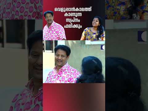 kaumudy tv show screenshot 