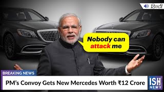 PM’s Convoy Gets New Mercedes Worth Rs 12 Crore