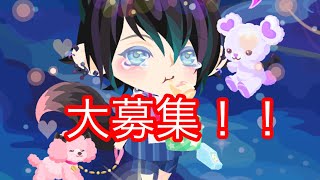 友様大大大募集！！[男のポケコロ実況]