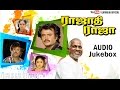 Rajathi Raja Audio Jukebox Rajinikanth Ilaiyaraaja Official