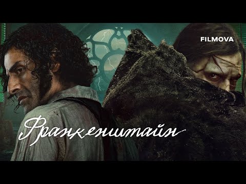 Франкенштайн / Frankenstein (2025) трейлер