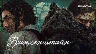 Франкенштайн | Ґільєрмо дель Торо | Фінальний український трейлер | Netflix
