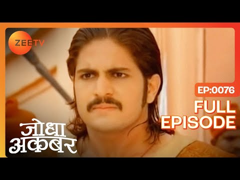 Jodha Akbar - Hindi Serial - Zee TV Serial - Full Episode - 76