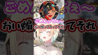 大器晩成がわからないエマたそを煽る、自分より学力が低い人は煽る派のレイド君とはなび【Apex/ぶいすぽ切り抜き】#藍沢エマ #白雪レイド #蝶屋はなび #ぶいすぽ #shorts