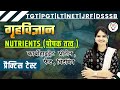 BPSC | TGT | PGT | LT | GIC | NET | HOME SCIENCE PRACTICE TEST MOST IMPORTANT QUESTIONS BY JYOTI MAM