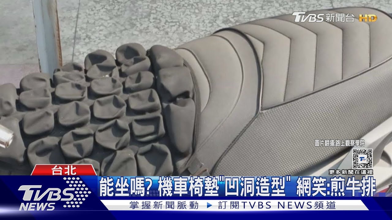 這麼燙怎坐!機車椅墊高溫曝曬「飆73.9度」