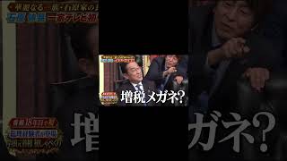 タトゥー入れるなら？ #増税メガネ #きっしー  #岸田文雄　#政治